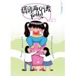 请别再叫我Fatty!